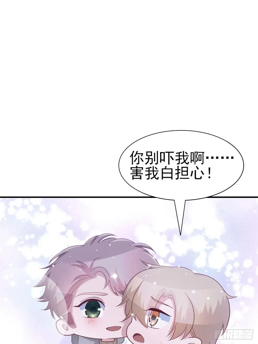 第59话 直播 第35页