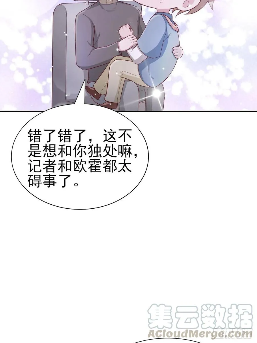 第59话 直播 第36页