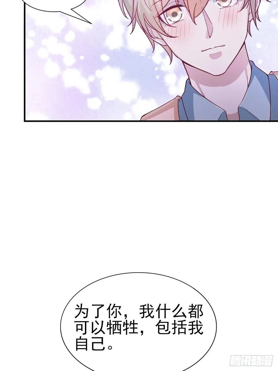 第59话 直播 第39页
