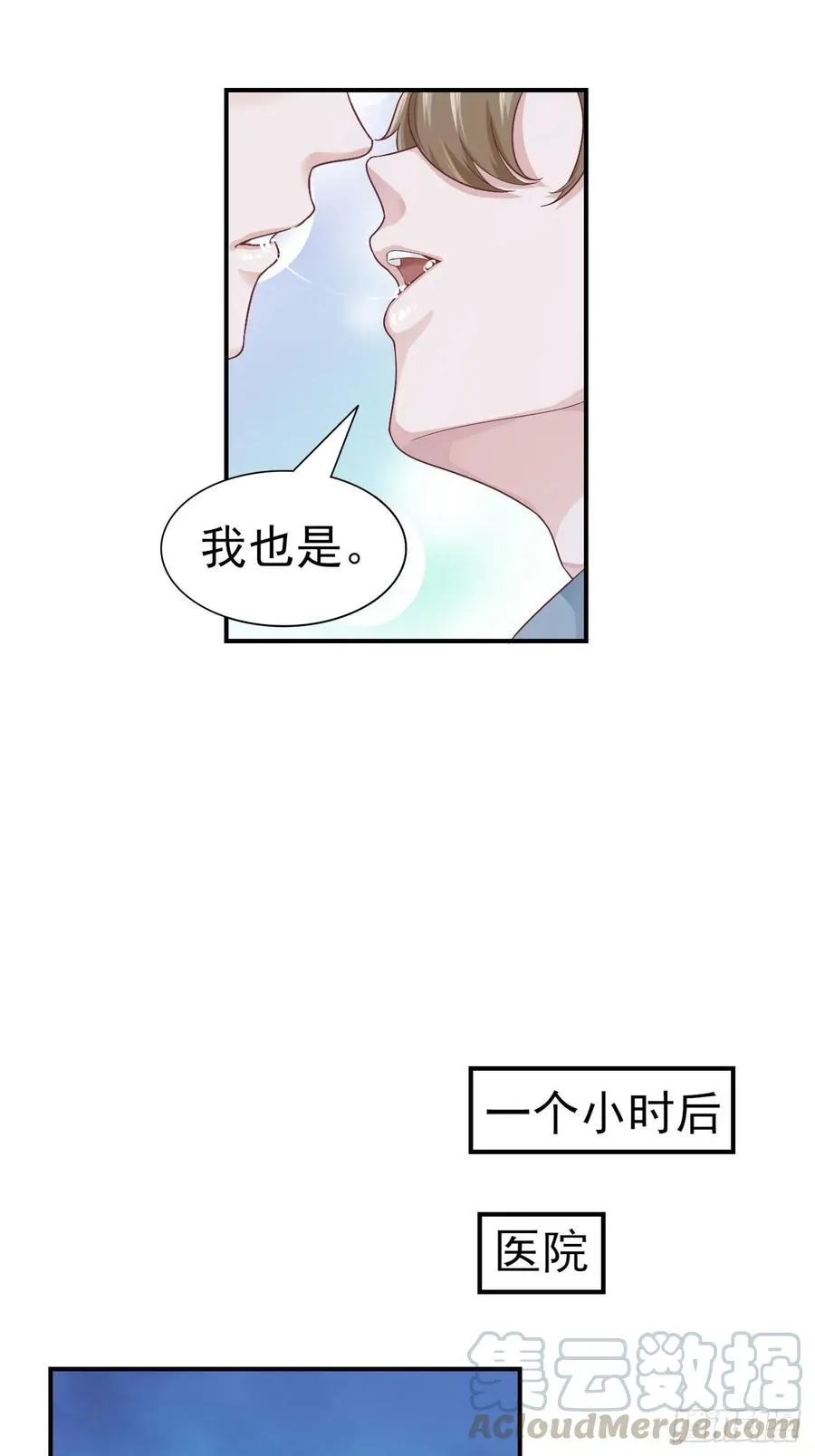 第59话 直播 第41页