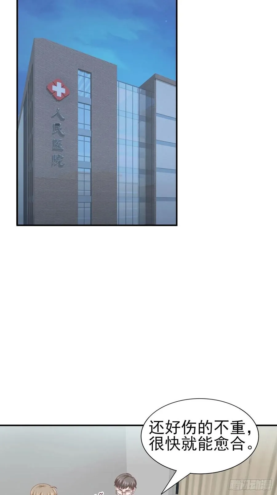 第59话 直播 第42页