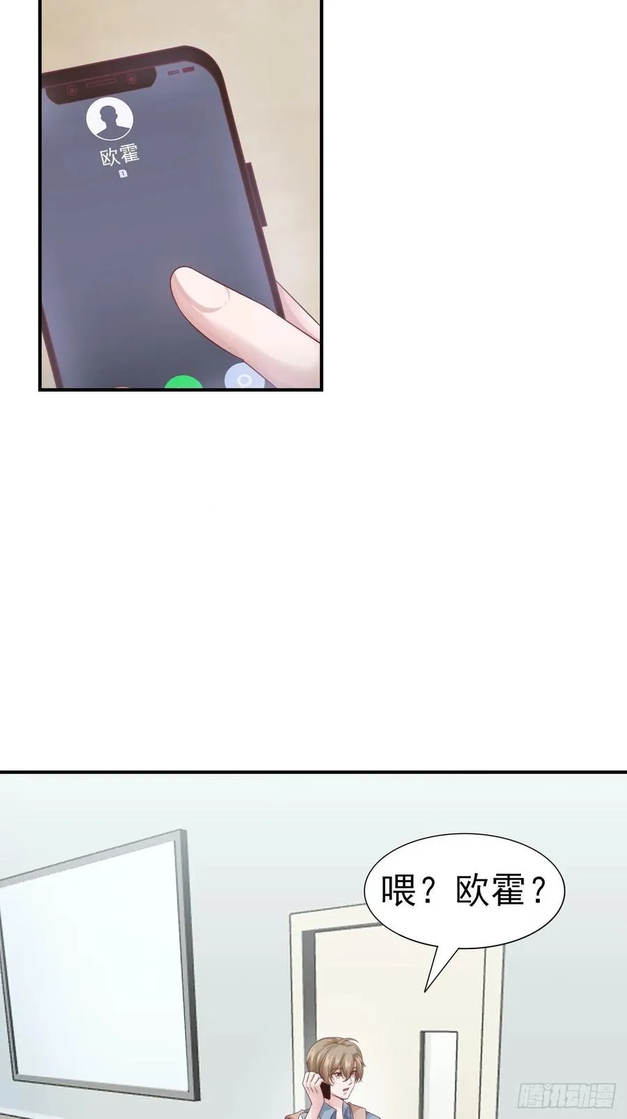 第59话 直播 第44页