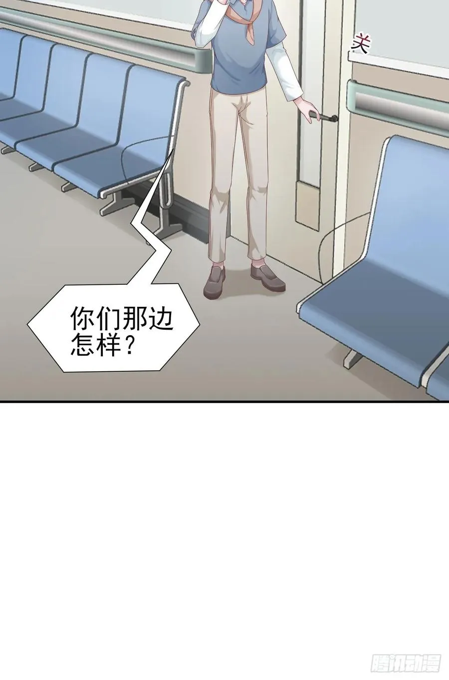 第59话 直播 第45页