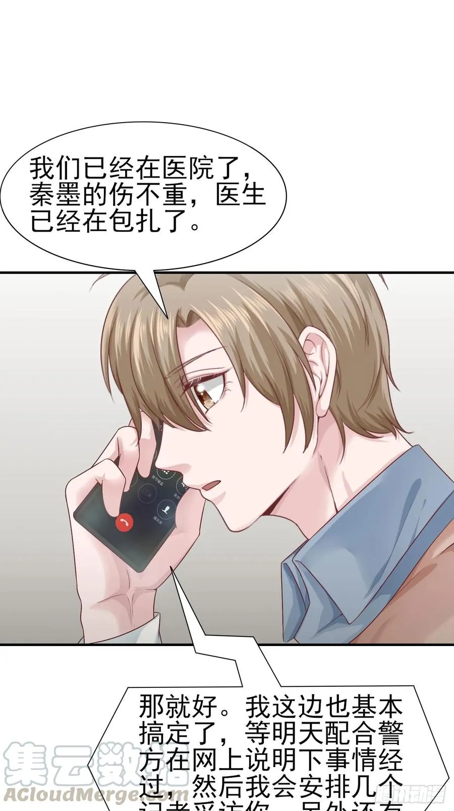 第59话 直播 第46页