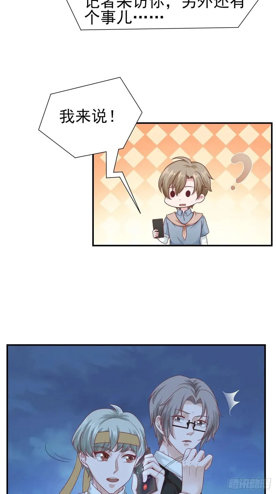 第59话 直播 第47页