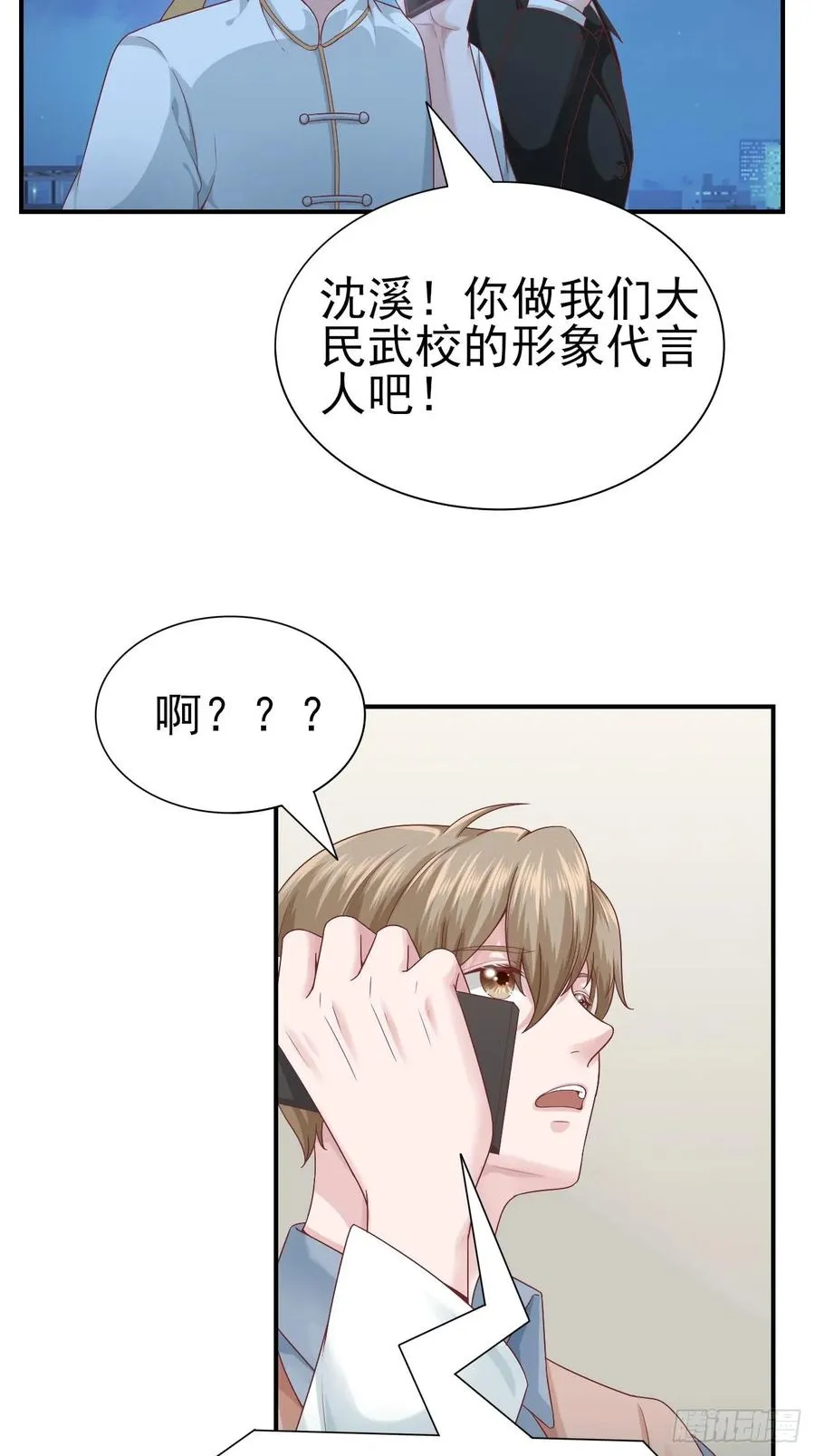 第59话 直播 第48页
