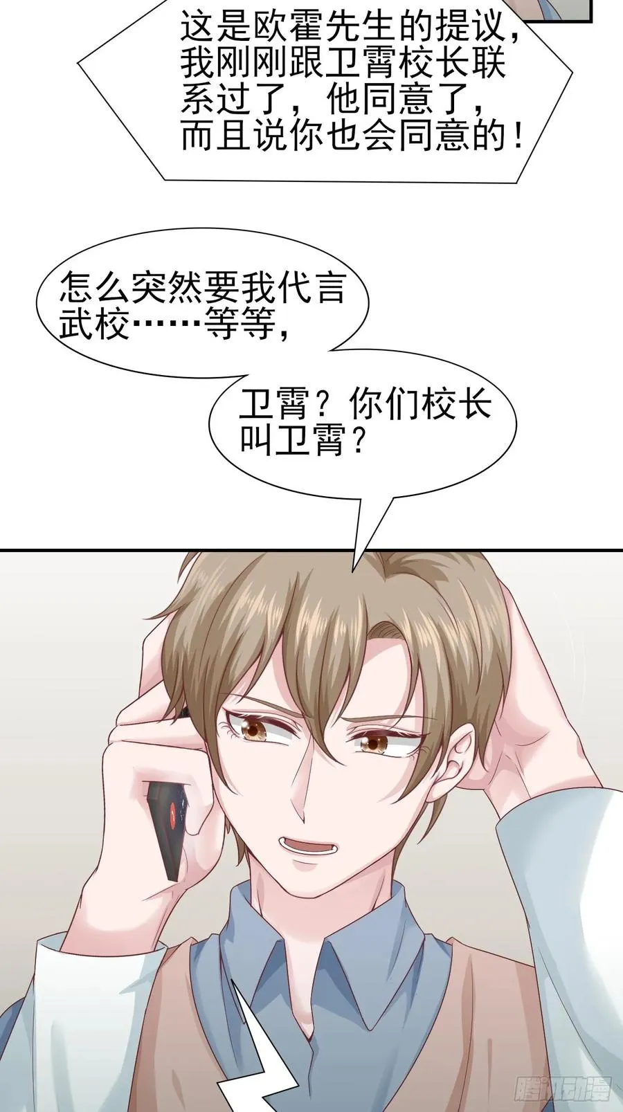 第59话 直播 第49页