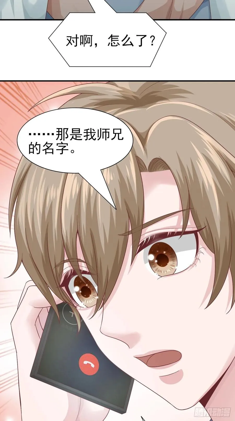第59话 直播 第50页