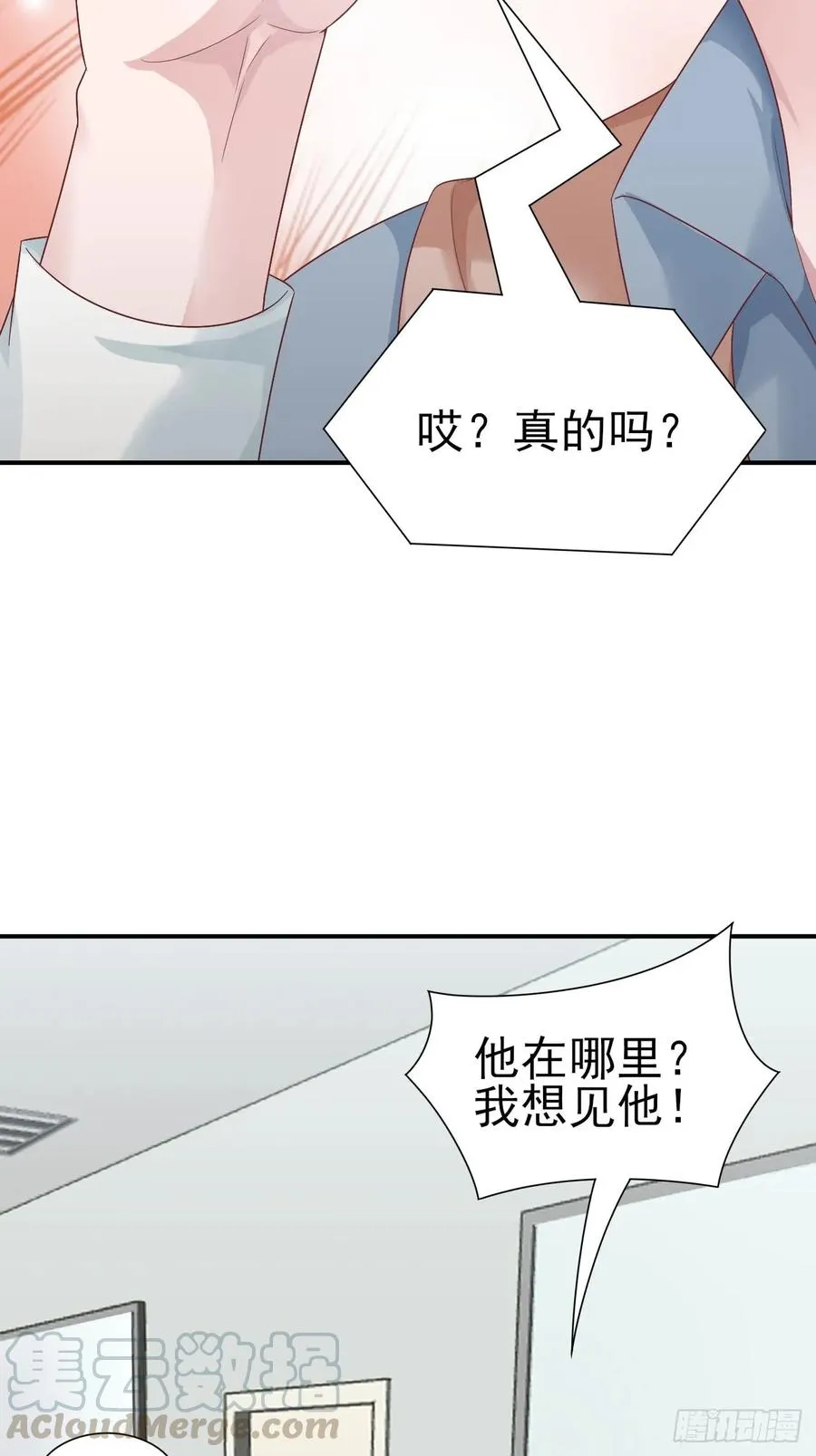第59话 直播 第51页