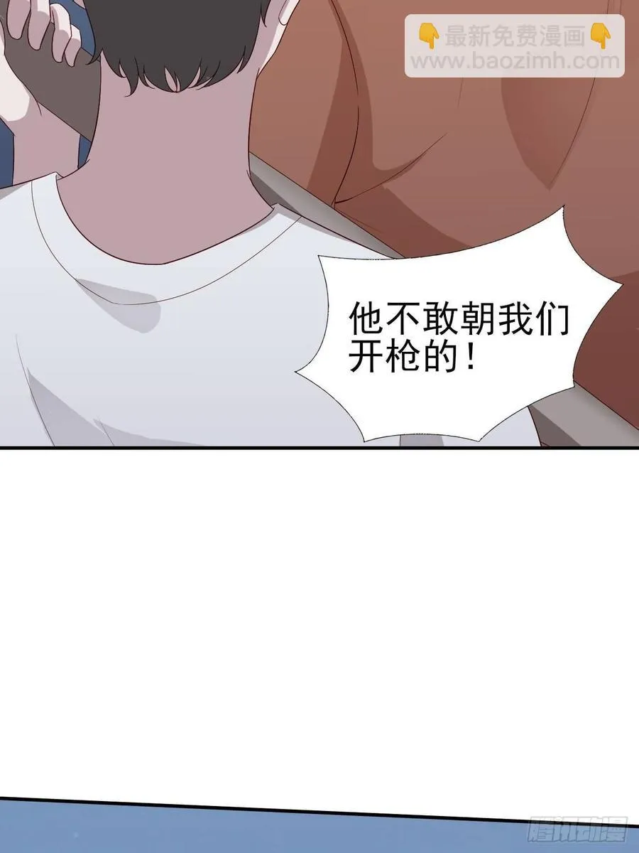 第58话 人渣 第3页