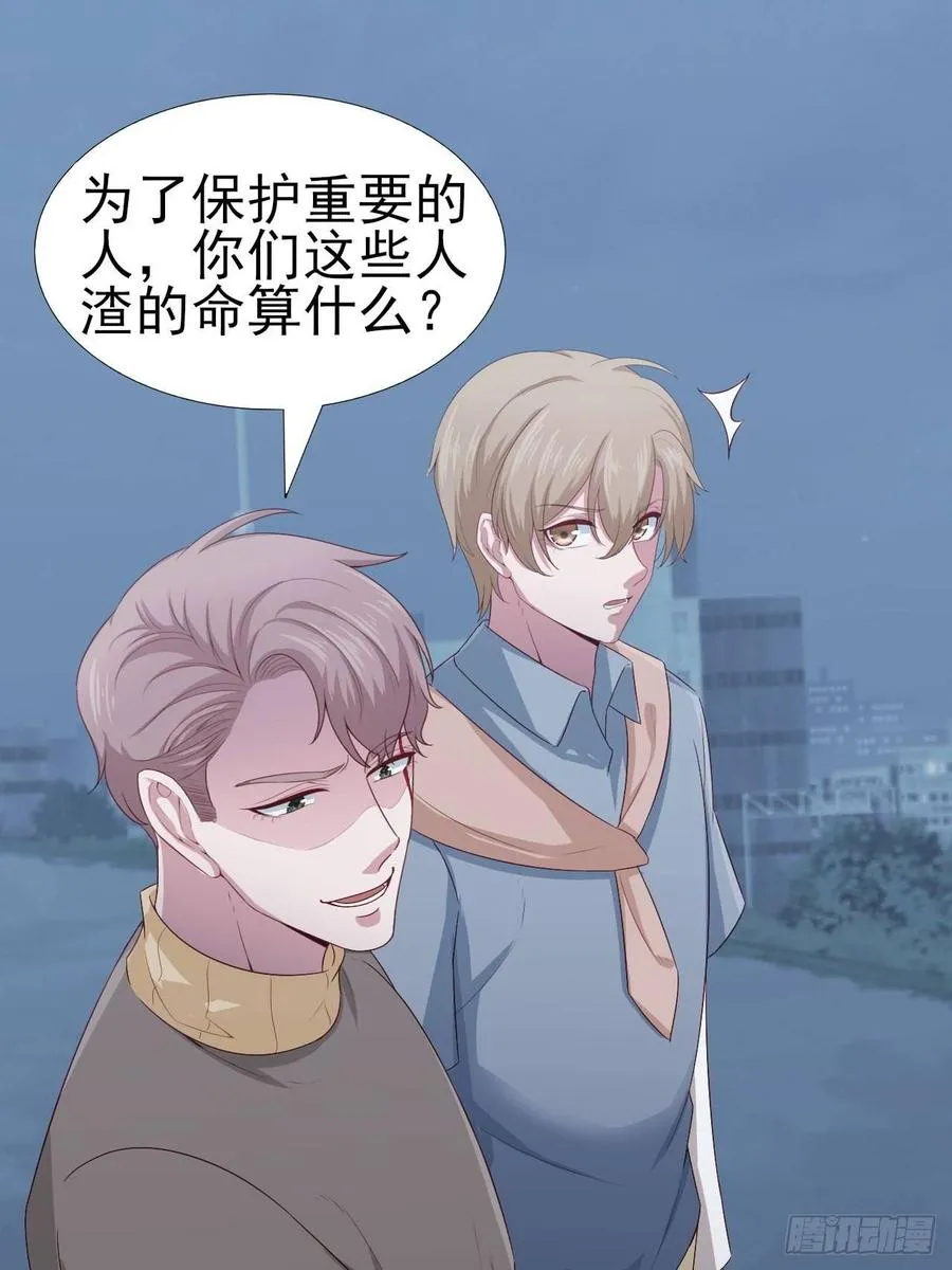 第58话 人渣 第4页