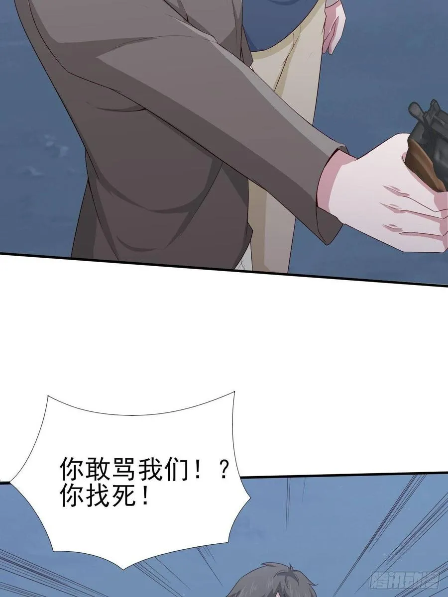 第58话 人渣 第5页
