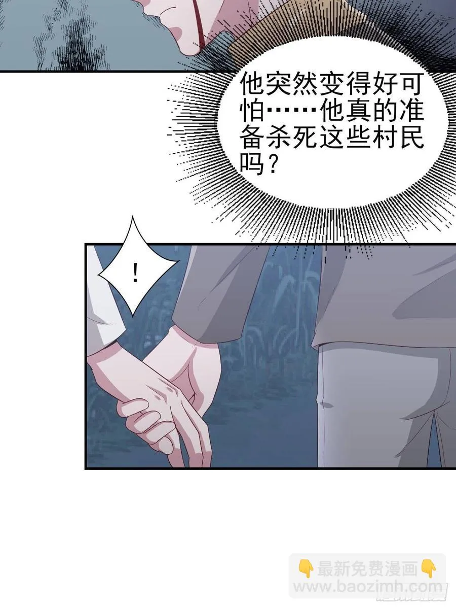 第58话 人渣 第14页