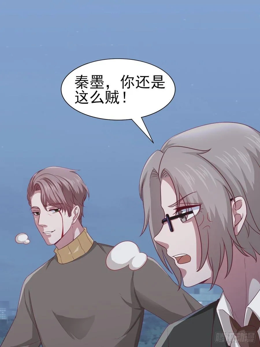 第58话 人渣 第20页