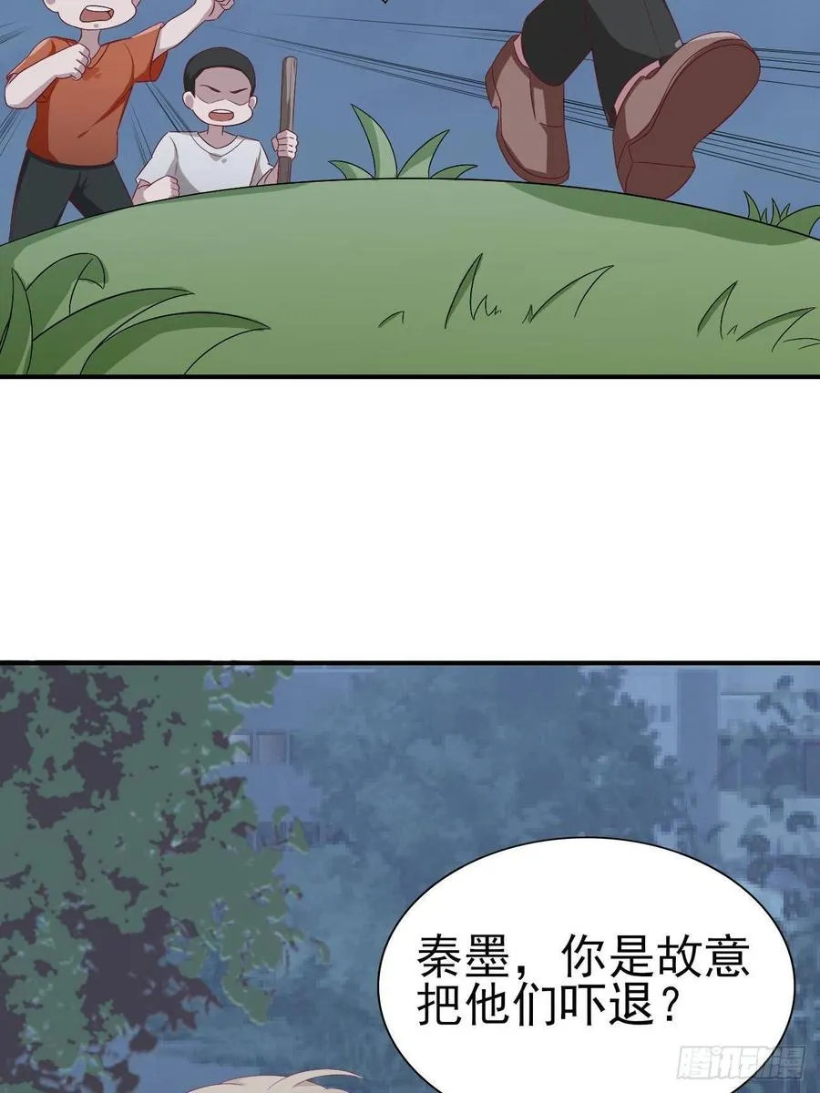 第58话 人渣 第23页
