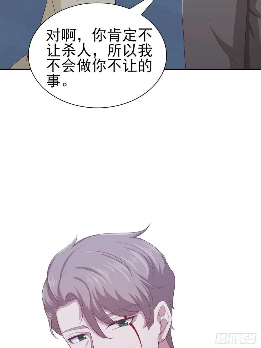 第58话 人渣 第25页