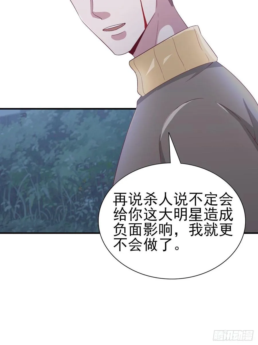 第58话 人渣 第26页