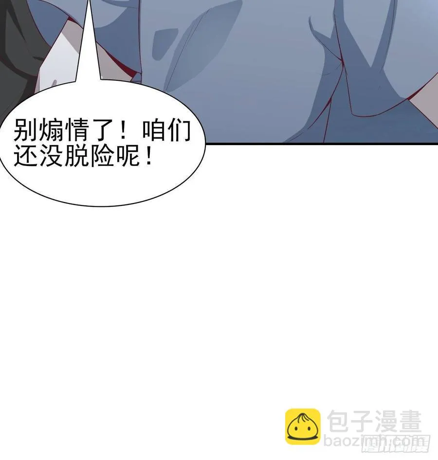 第58话 人渣 第28页