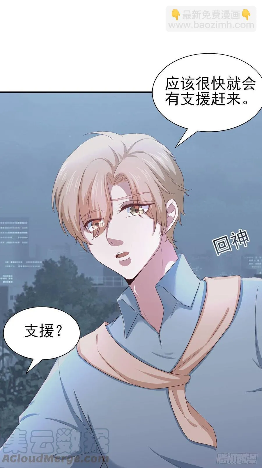第58话 人渣 第29页