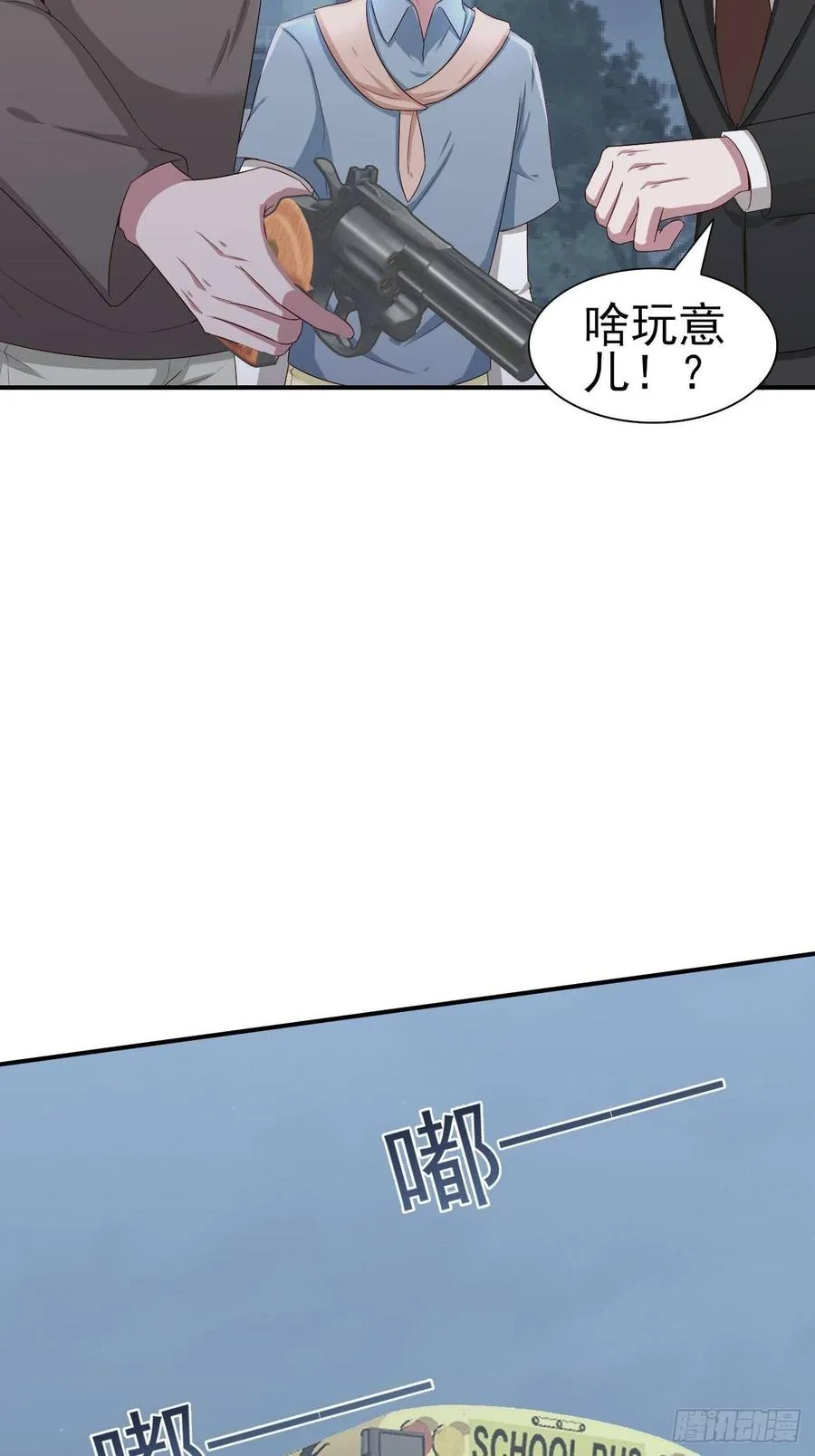 第58话 人渣 第31页