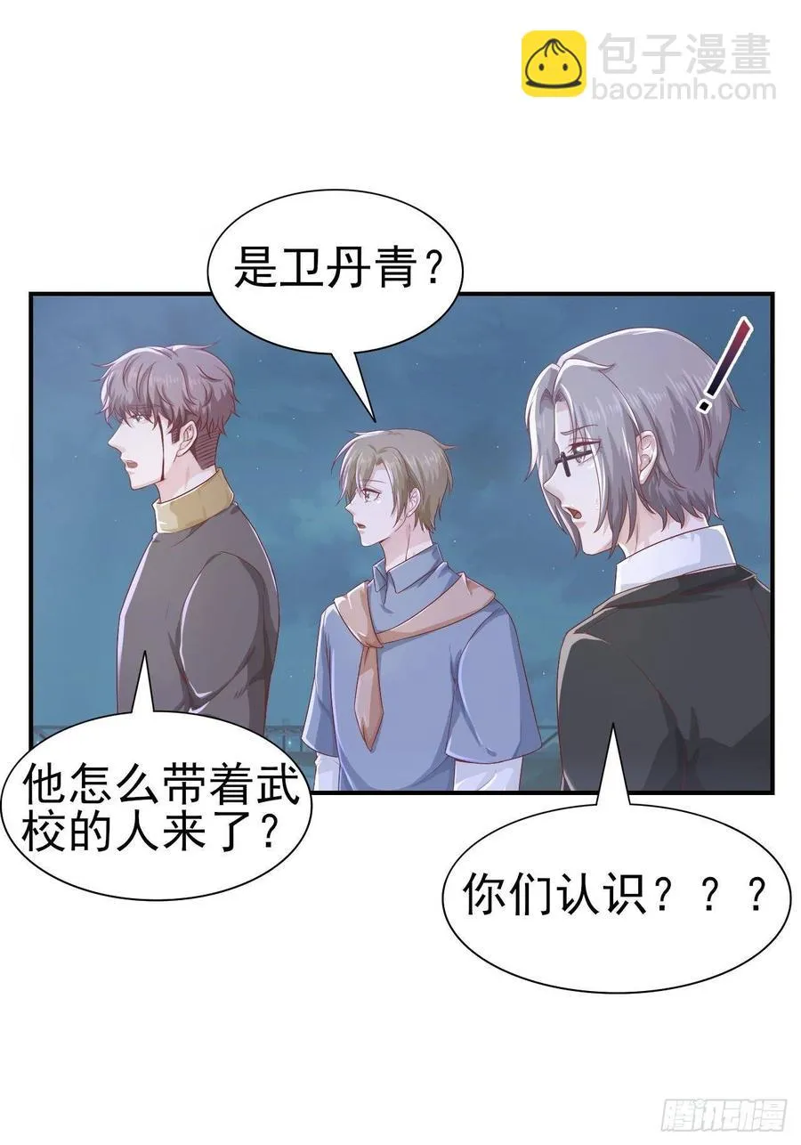 第58话 人渣 第38页