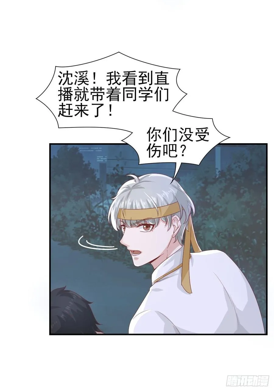 第58话 人渣 第40页