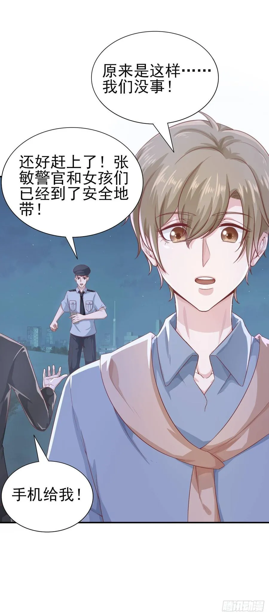 第58话 人渣 第41页