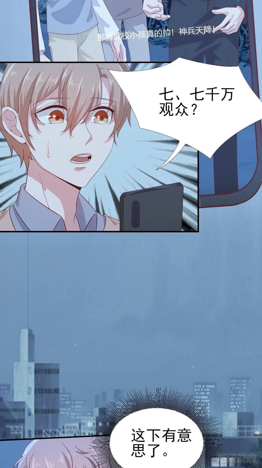 第58话 人渣 第45页