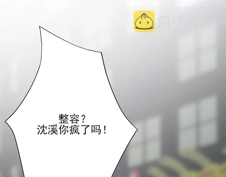 第1话 跟我回家吧 第2页