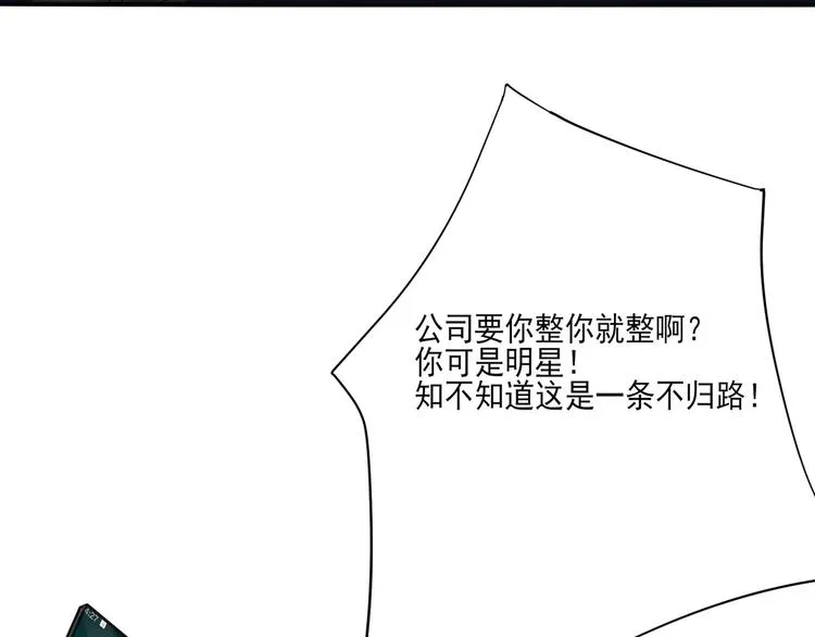 第1话 跟我回家吧 第5页