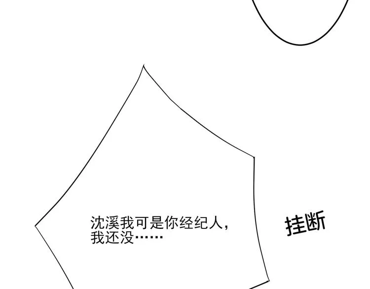 第1话 跟我回家吧 第8页