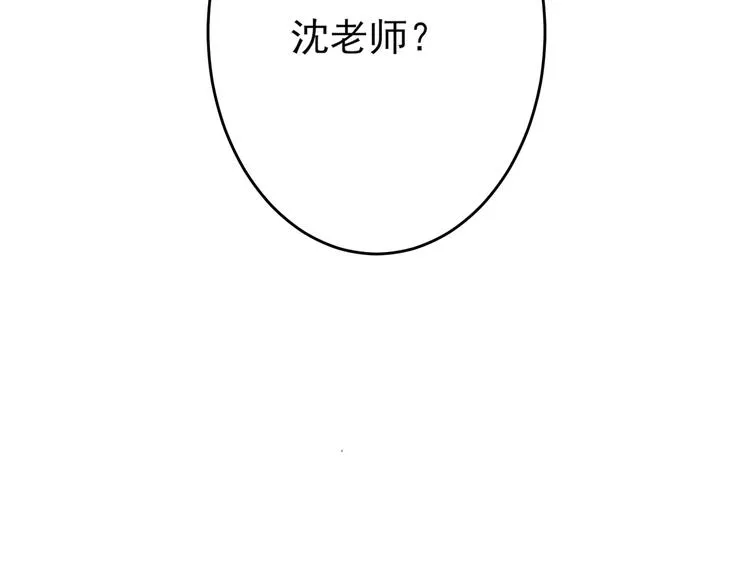 第1话 跟我回家吧 第13页