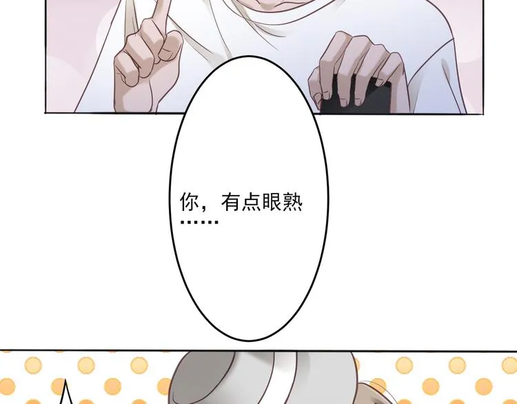 第1话 跟我回家吧 第20页