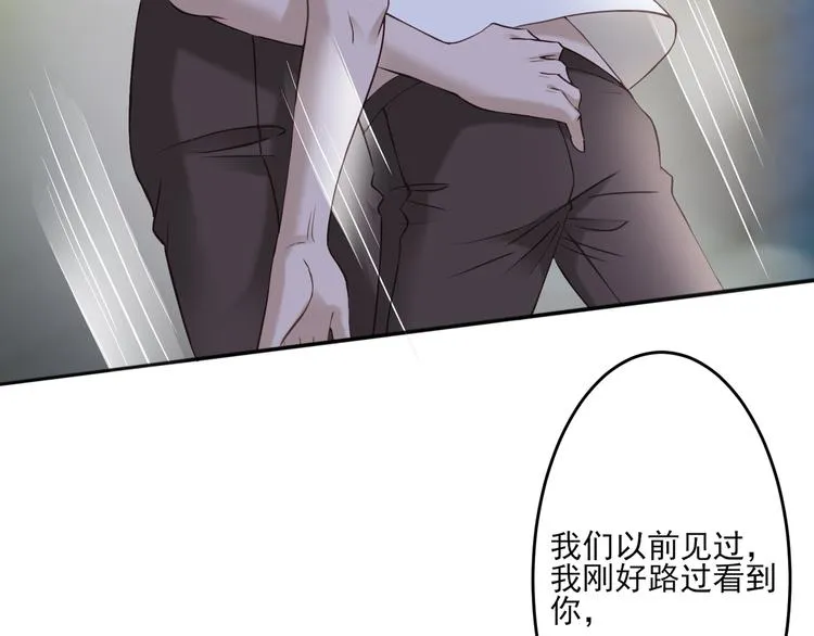 第1话 跟我回家吧 第24页
