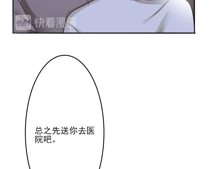 第1话 跟我回家吧 第26页