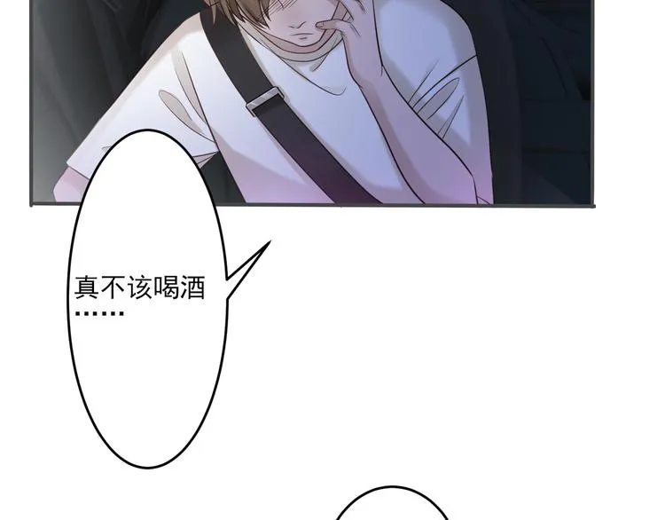 第1话 跟我回家吧 第30页