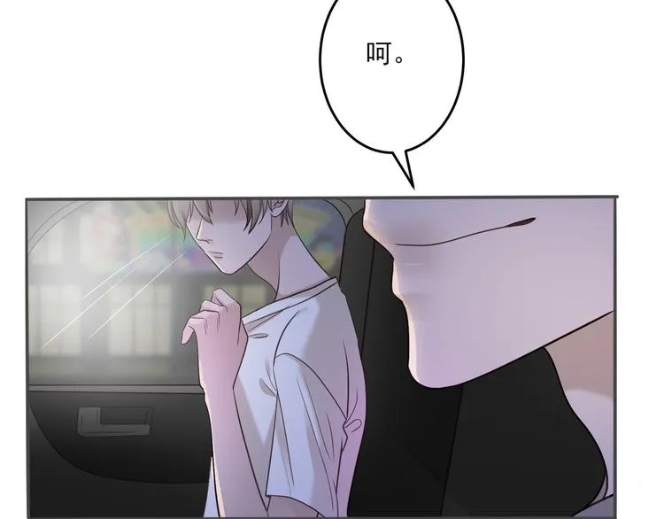 第1话 跟我回家吧 第31页