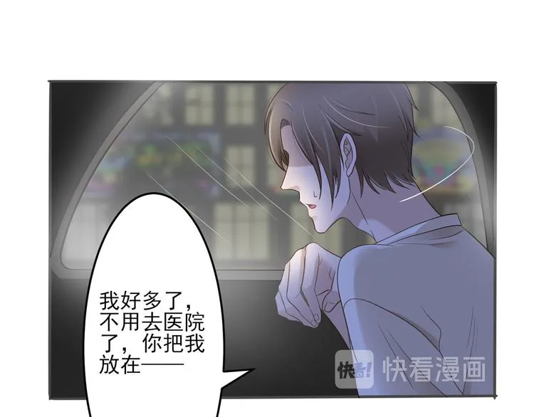 第1话 跟我回家吧 第36页