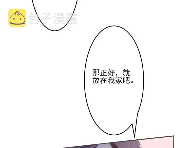 第1话 跟我回家吧 第37页
