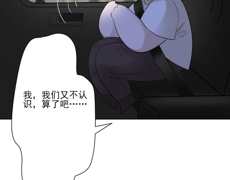 第1话 跟我回家吧 第43页