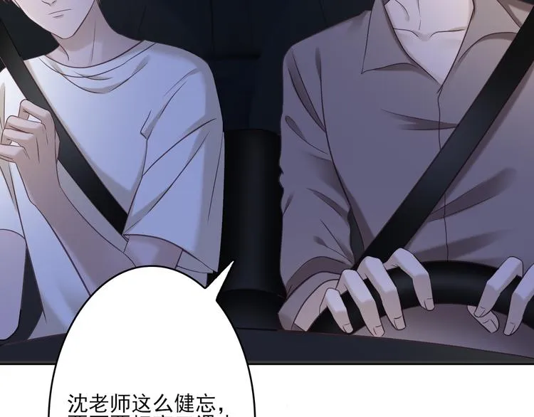 第1话 跟我回家吧 第46页