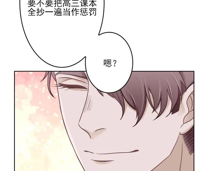 第1话 跟我回家吧 第47页