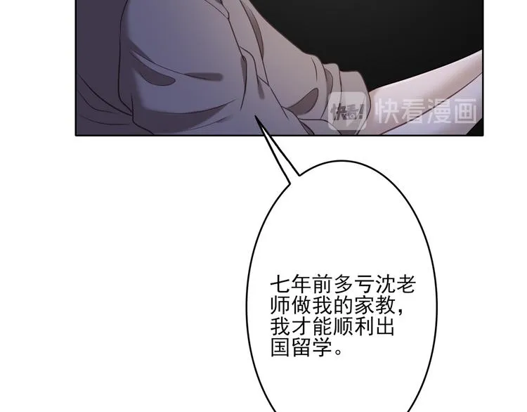 第1话 跟我回家吧 第51页