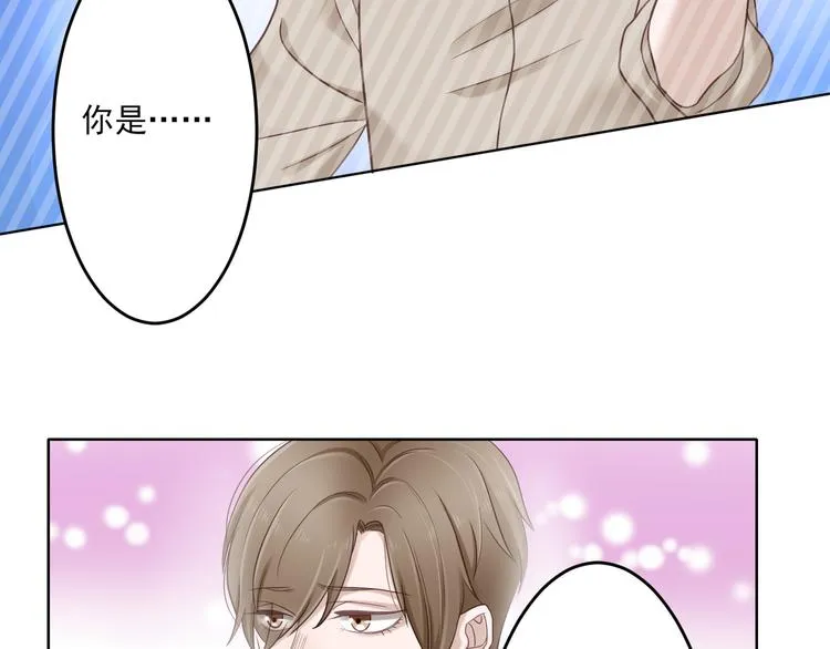 第1话 跟我回家吧 第55页