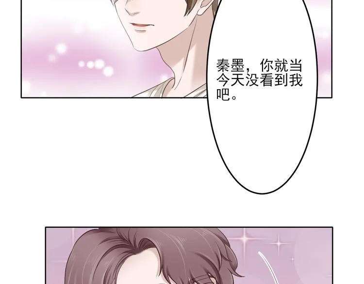 第1话 跟我回家吧 第56页