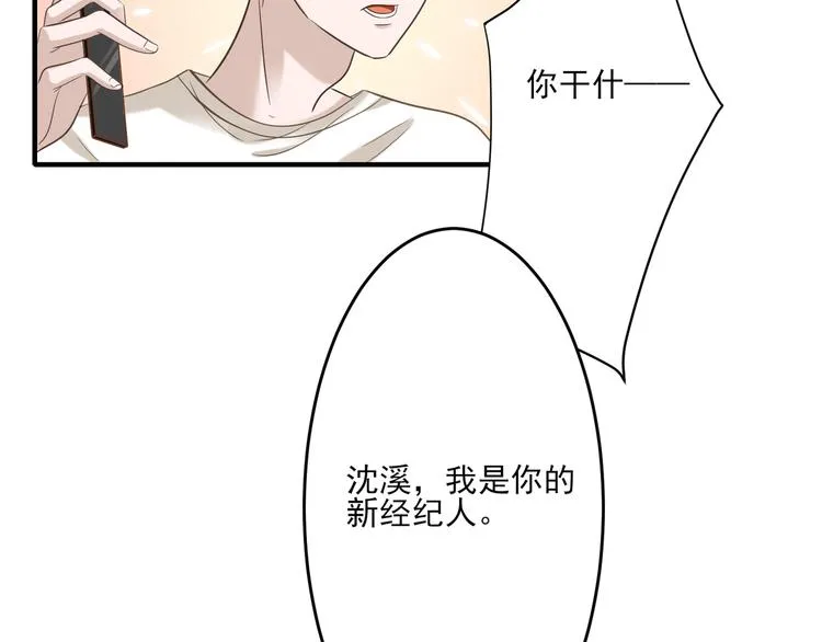 第1话 跟我回家吧 第65页
