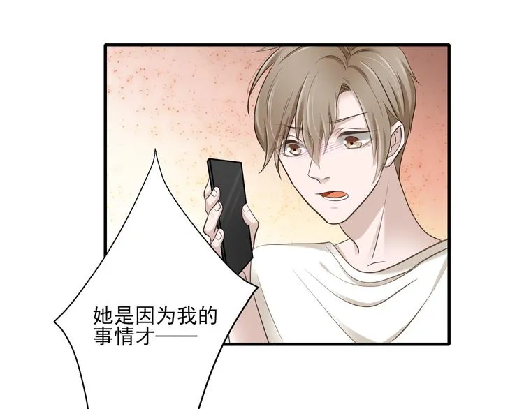 第1话 跟我回家吧 第68页