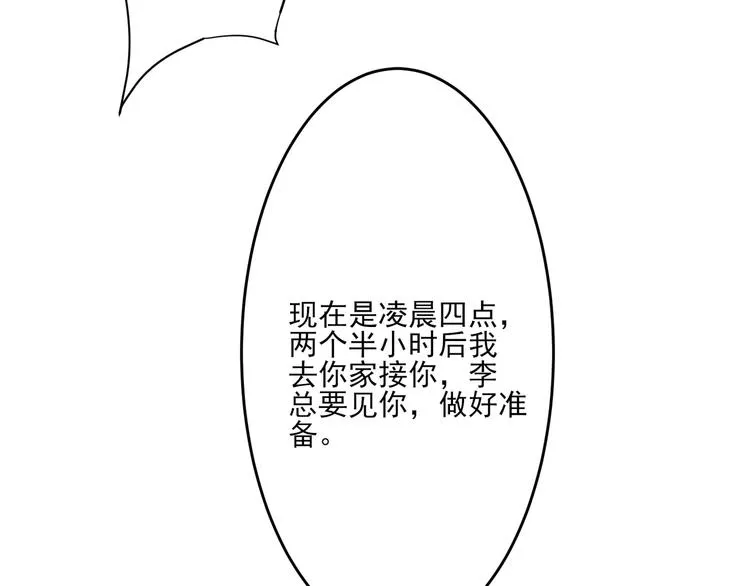 第1话 跟我回家吧 第69页
