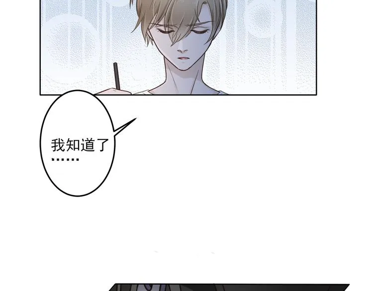 第1话 跟我回家吧 第72页