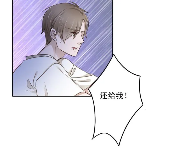 第1话 跟我回家吧 第75页